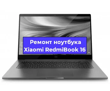 Чистка от пыли и замена термопасты на ноутбуке Xiaomi RedmiBook 16 в Перми